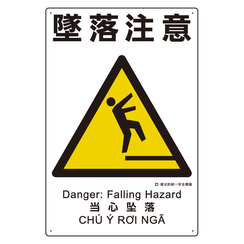 楽天市場】建災防統一安全標識 感電注意 エコユニボード製 450×300mm