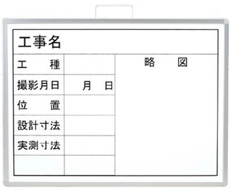 映画化用白いことゲーム盤373-06A 450×600粍（水溶性書き込み・消し具付）