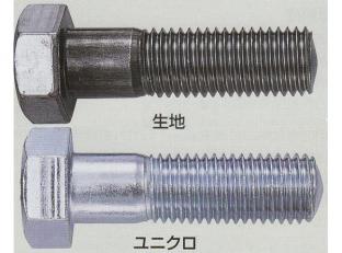 【貨物輸送無料】ISO六角雄螺旋【中雄螺旋】Mねじ【鎔けるジンクメッキ】M16 首下長さ：50粍【DM16050】【入数：290】【K】