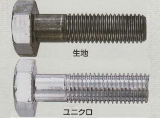 【貨物輸送無料】はね除ける雄螺旋【Wねじ】【出どころ】W1/2 首下長さ90粍【AW040090】【入数：250】【K】