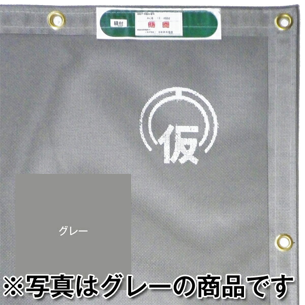 【貨物輸送無料】納期：1～2週【防炎1類メッシュ居敷き】ターポスクリーンR #1004 【色：薄墨色】【1.219×5.11（in）】【K】