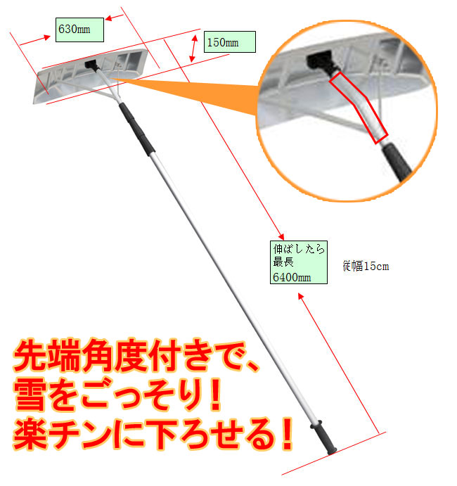 雪おろし棒 6m 【寸法押さえる】 店卸し資産かぎり【貨物輸送無料】【代引っ張ること不可商いもの】 雪おろし棒 6ｍ 【雪かき】【雪下ろし】【Ｚ】