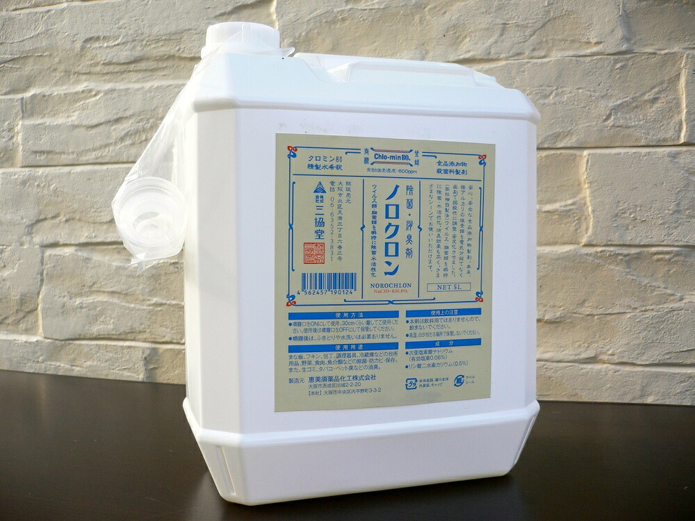 次亜Cl酸水 高濃さ 600ppm強 貨物輸送無料 ※代引っ張ること不可 超豪然たる除菌 弱酸性 製造会社直送品 除菌 ノロクロン 引っ切りない手合い ５L 除菌・消臭【三】