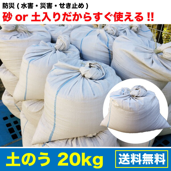 楽天市場】【土のう袋】 カラー強力土のう袋 青 100枚 【MK