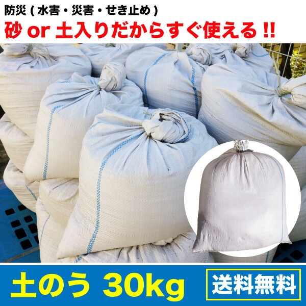 楽天市場】【土のう袋】 カラー強力土のう袋 白 100枚 【MK