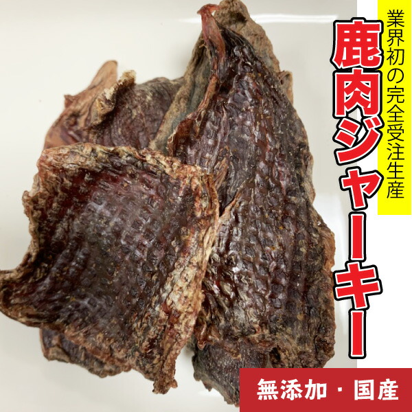 犬 お兄ちゃん【無足し加える】手作りお兄ちゃん 鹿肉ジャー足懸かり 1kg お兄ちゃん 犬 引き分け 鹿 牡鹿 お兄ちゃん ブリーダー 貨物輸送無料【DBP】