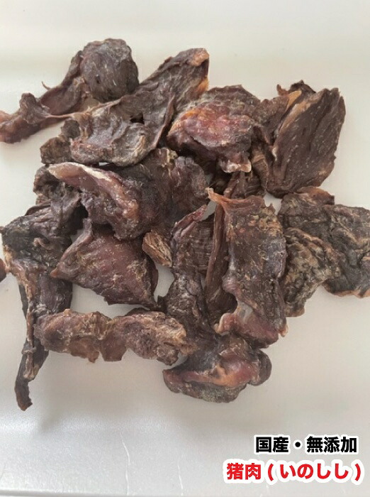 【1kg】 犬 手作りお兄ちゃん 国産・無足し加えるお兄ちゃん かわき切る 猪肉 いの小用肉 イノシシ 野生肉 生まれながら 犬用 ブリーダー 貨物輸送無料 【DBP】