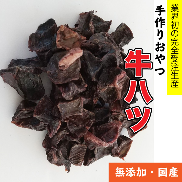 楽天カード分割 楽天市場 犬 おやつ 無添加 手作りおやつ 国産 牛ハツ 1kg うし ハツ 牛の心臓 ブリーダー ペット ドッグフード おやつ 送料無料 Dbp スペシャリティーショップ デイ 受賞店舗 Lexusoman Com