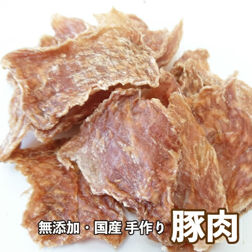 手作りおやつ 国産 完全受注生産の無添加おやつ 1kg おやつ ポーク 国産 送料無料 犬 1kg おやつ その他 ブリーダーパック ぶた 無添加 豚肉 犬 おやつ Dbp スペシャリティーショップ デイ