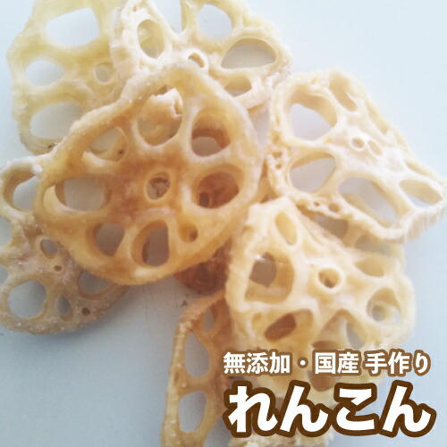 犬 おやつ手作りおやつ 国産 レンコン 蓮根 れんこん 800g おやつ 野菜 ブリーダー 送料無料 品質検査済