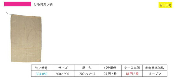 国内正規品 ひも付ガラ袋 25枚 turbonetce.com.br