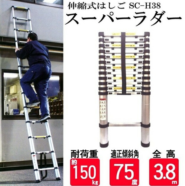 楽天市場】ピカ たけのこ式 伸縮はしご PTH-S380J （ソフト