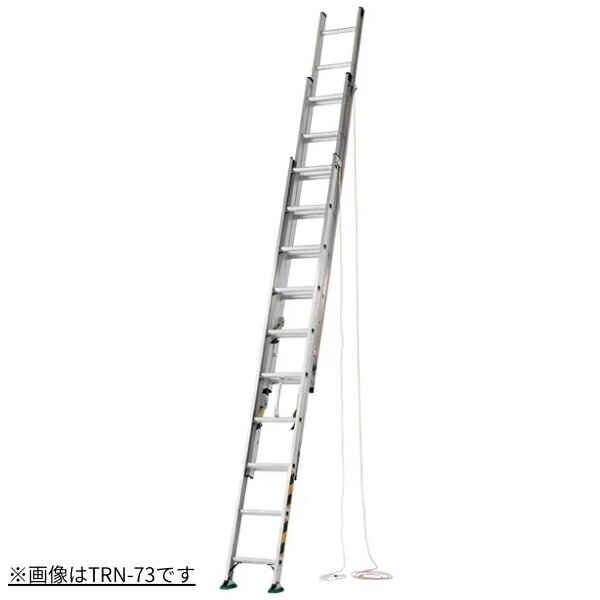 アルインコ 3連はしご TRN83 全長8.33m 縮長3.84m 最大使用質量100kg ALINCO