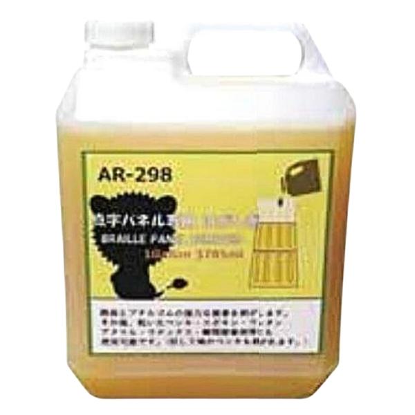 アラオ 点字パネル専用はがし剤 1ガロン 3785ml 4本セット AR-1012