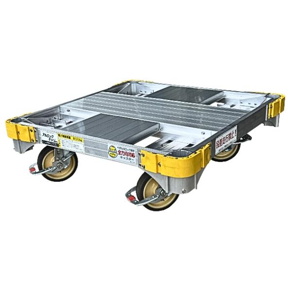 ナカオ アルミ製平床台車 アルロックキャリー AHK-2E 4輪車 四隅エッグペダル付