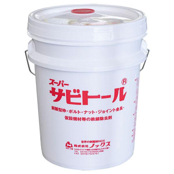 ノックス スーパーサビトール 錆 コンクリート 溶解剤 18L ポリ缶|GO&GO