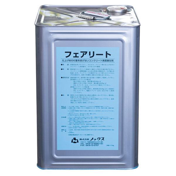 ノックス フェアリート コンクリート 表面 養生 17kg缶 NETIS登録 KT-140071-VE
