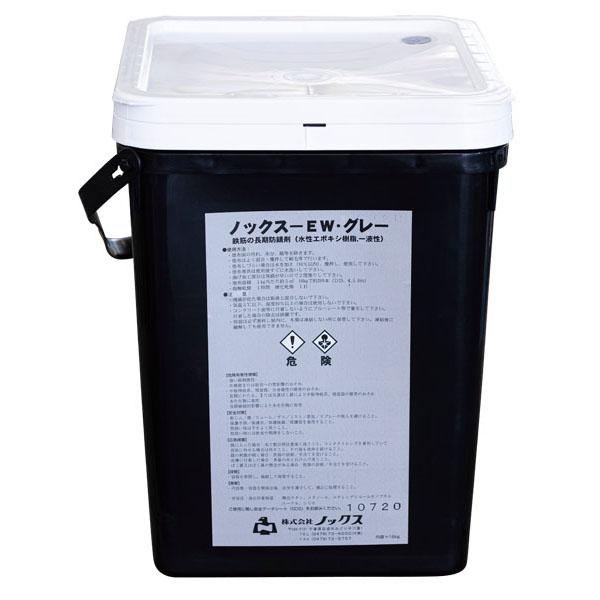 ノックス ノックス-EW グレー 16kg缶 NETIS登録 KT-100017-VE 活用促進技術 鉄筋防錆剤|GO&GO