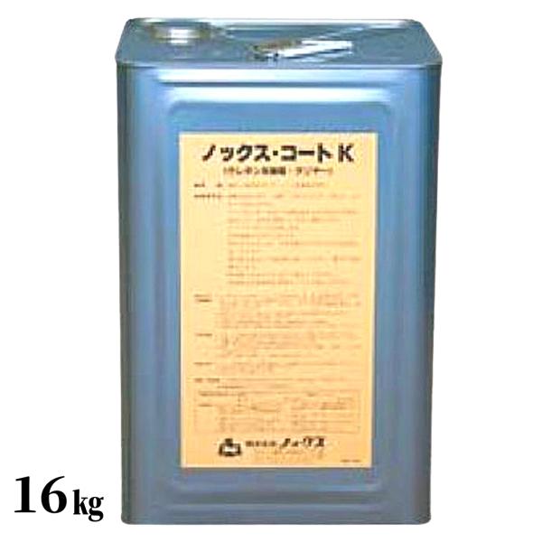 ノックス ノックスコートK 剥離強化剤400cc付 16kg缶 ウレタン系樹脂 クリヤー ケーソン型枠用 剥離剤|GO&GO