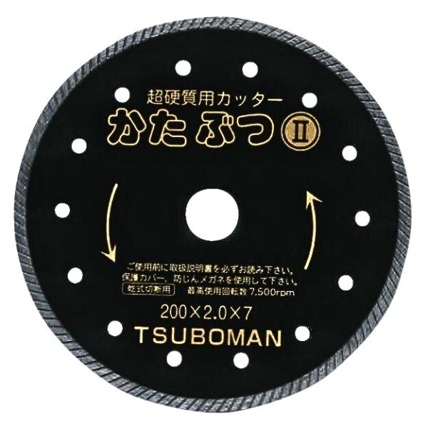 ツボ万 ダイヤモンドカッター かたぶつII KB2-150X22 超硬質物用 ウェーブタイプ 乾式 150×2.0×7×22 TSUBOMAN|GO&GO