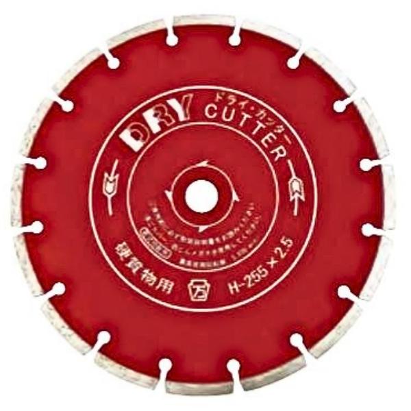 ツボ万 ダイヤモンドカッター ドライ255 DRY255×25.4(H) 超硬質物用 セグメントタイプ 乾式 255×2.5×7.5×25.4 TSUBOMAN
