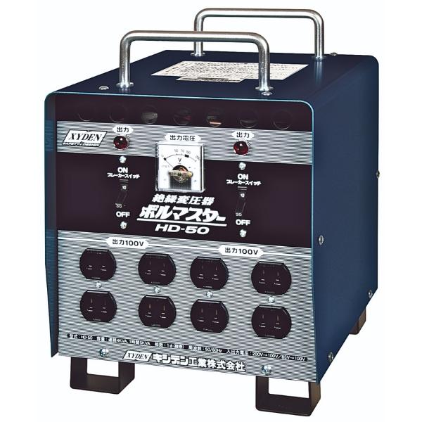 キシデン HD-3000W 絶縁変圧器 ボルマスター 小型変圧器 楽天市場】キシデン HD-3000W 絶縁変圧器 ボルマスター 小型変圧器