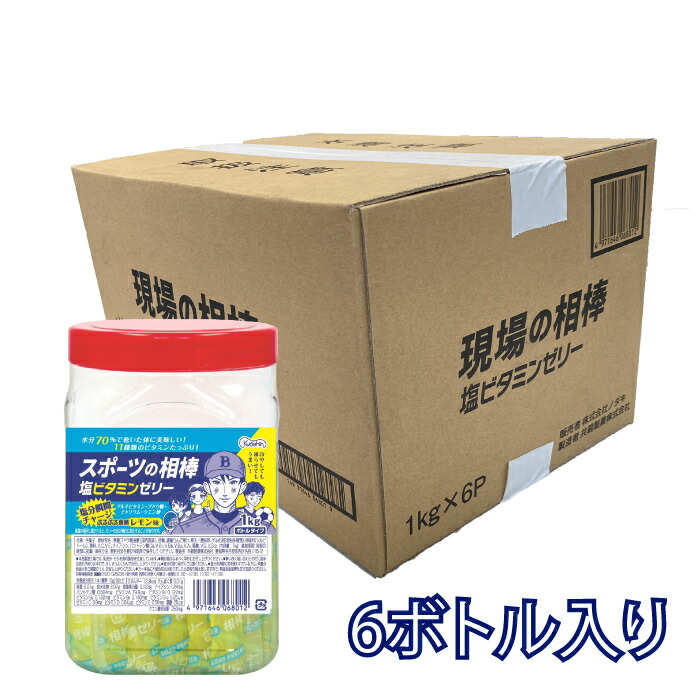 共親製菓 スポーツの相棒 塩ビタミンゼリー1ケース(1kgボトル×6本入り)