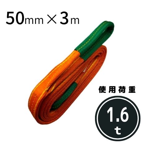 楽天市場】パワースリング KP-1 50mmX6m 送料無料