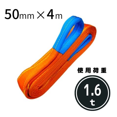 コンドーパワースリング50x6m 1本 パワースリングKP2(エンドレスタイプ)｜ワイヤロープ・繊維