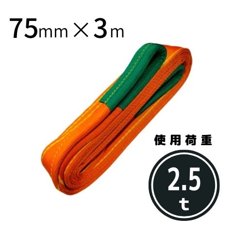 楽天市場】パワースリング KP-1 50mmX6m 送料無料 コンドーテック 楽天市場】パワースリング KP-1 50mmX6m 送料無料 コンドーテック