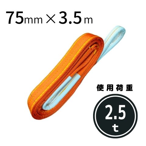 楽天市場】パワースリング KP-1 50mmX2.5m 送料無料 コンドーテック