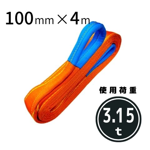 コンドーテック パワースリング50mmx4m 2本セット ナイロンスリング スリングベルト パワースリング KP-1型 JISIIIE-75×4m 2.5t 両端