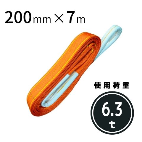 パワースリング KP-1 200mmX7m 送料無料 コンドーテック