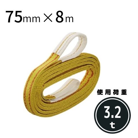 ハイパワースリング KP1-4 -E 75mmX8m 送料無料 コンドーテック