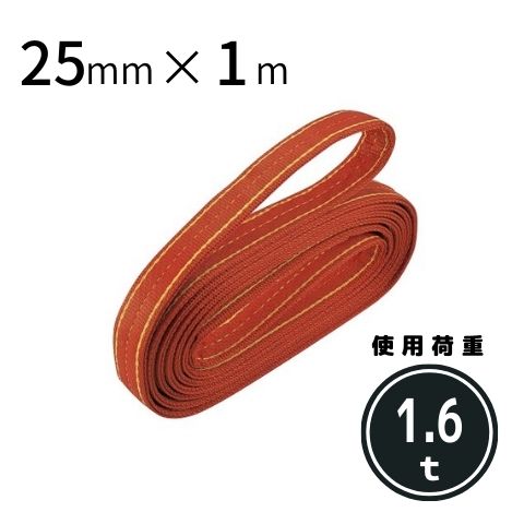 コンドーパワースリング50x6m 1本 コンドーテック パワースリング KP-1 50mm×6m パワースリング