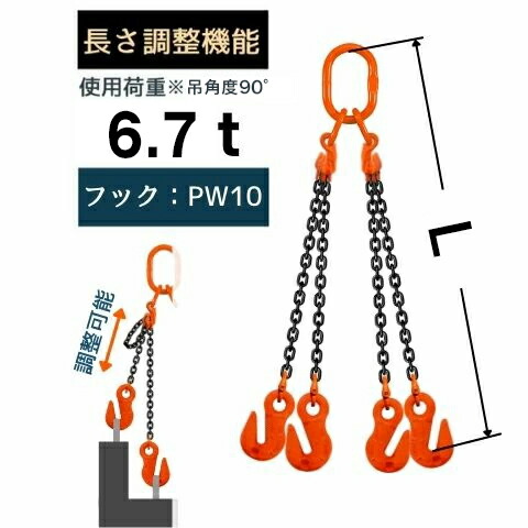 チェーンスリング4本吊り ショートニングタイプ グラブフック付 チェーン径：10mm 長さL[m]：1 / 1.5 / 2 / 2.5 / 3 / 3.5 / 4 / 4.5 / 5 型式：SQE4 送料無料 コンドーテック