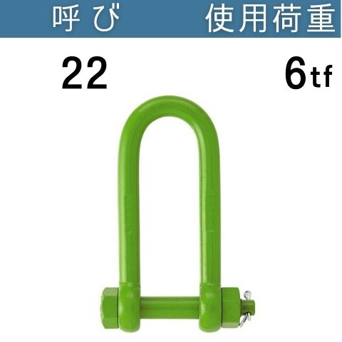 長シャックル　4個 大洋 強力長シャックル 19×160 4t 1個 大洋製器工業 TSL-4t