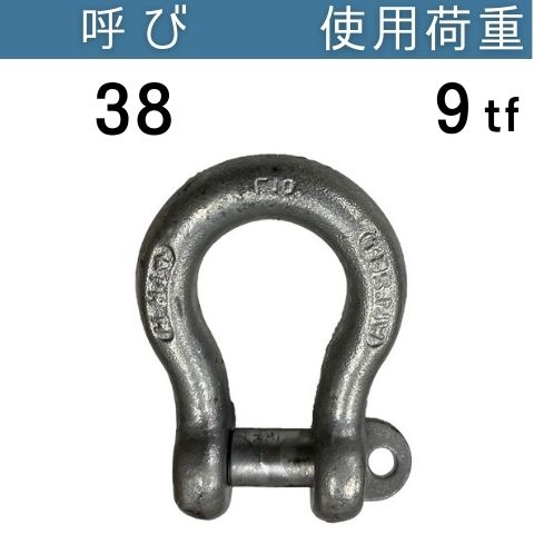 JIS規格シャックルBC ドブメッキ 呼び：38 使用荷重：9[tf] JIS規格 JISシャックル BCシャックル 送料無料 コンドーテック｜コンドーテック店