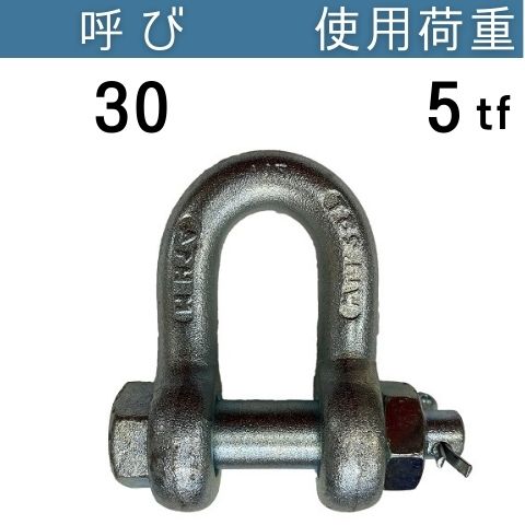JIS規格シャックルSB ユニクロメッキ 呼び：30 使用荷重：5[tf] JIS規格 JISシャックル SBシャックル 送料無料 コンドーテック
