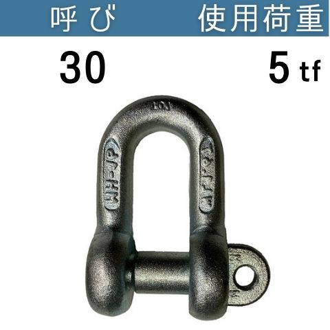 JIS規格シャックルSC ユニクロメッキ 呼び：30 使用荷重：5[tf] JIS規格 JISシャックル SCシャックル 送料無料 コンドーテック
