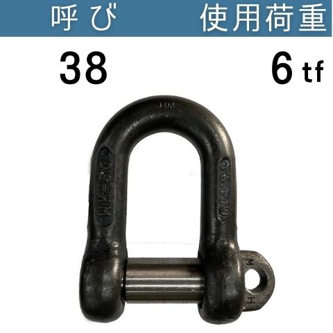 KONDO規格シャックルSD 生地 呼び：38 使用荷重[tf]：6 SDシャックル 送料無料 コンドーテック