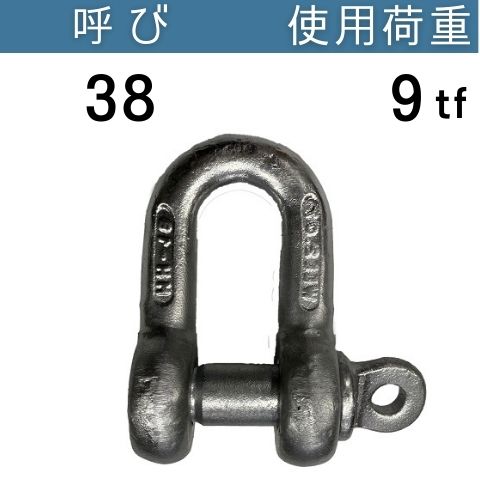 KONDO規格シャックルSE ドブメッキ 呼び：38 使用荷重[tf]：9 SEシャックル 送料無料 コンドーテック