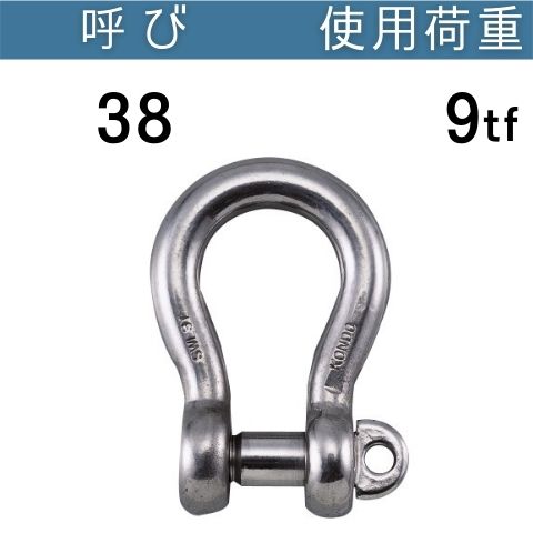 ステンレスKONDO規格シャックルBC 呼び：38 使用荷重[tf]：9 BCシャックル ステンレス 送料無料 コンドーテック 64,947円