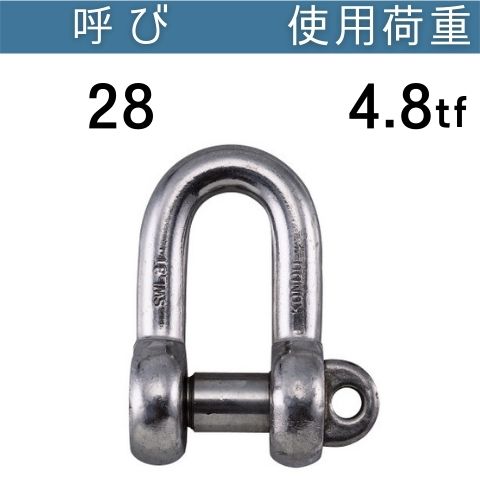 ステンレスKONDO規格シャックルSC 呼び：28 使用荷重[tf]：4.8 SCシャックル ステンレス 送料無料 コンドーテック 20,106円