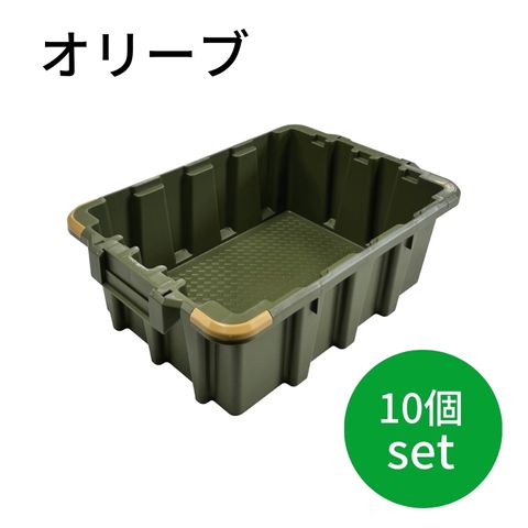 nescon ネスティング スタッキング コンテナ 本体 10個セット カラー：オリーブ 積み重ね
