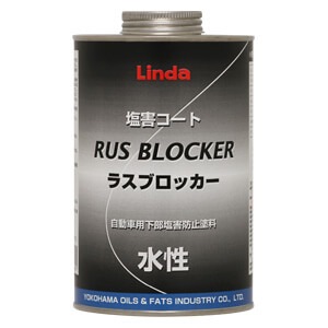 ラスブロッカー水性 （ケース単位） 車体下回りの塩害コート CZ29 CZ34 CZ40 横浜油脂工業 Linda