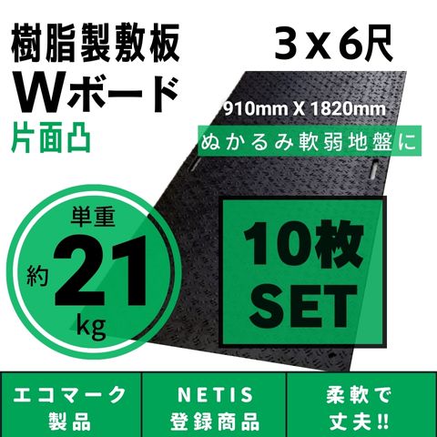 【楽天市場】Wボード910mm×1820mm 片面凸 15mm厚 3尺×6尺 