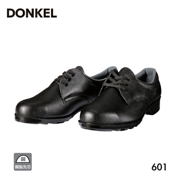 ドンケル 安全靴 601 鋼製先芯ゴム底 短靴 DONKEL 作業靴