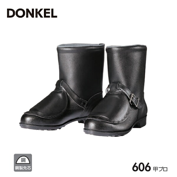 楽天市場】ドンケル 安全靴 406G 鋼製先芯ゴム底 半長靴 DONKEL 作業靴