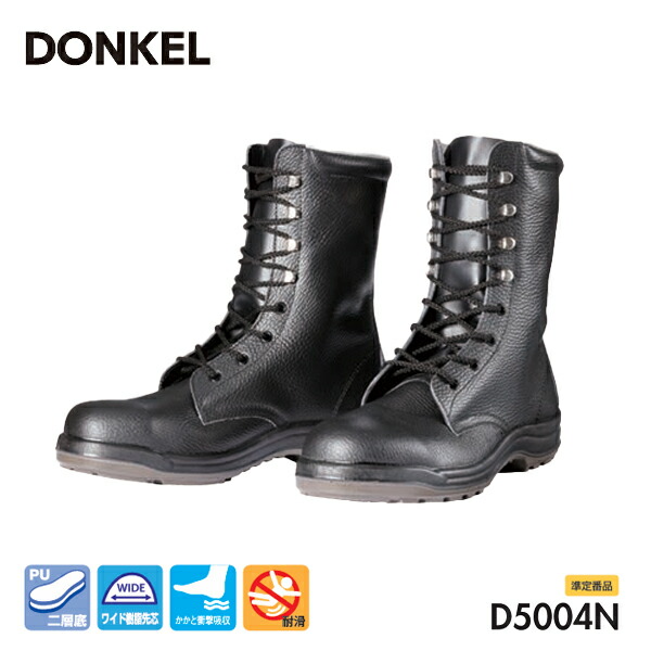 DONKEL 安全靴 606 サイズ26 ½ EEE 黒　ドンケル　新品　未使用 DONKEL 606T 安全靴作業服・作業着の総合通販専門店【ミチオ